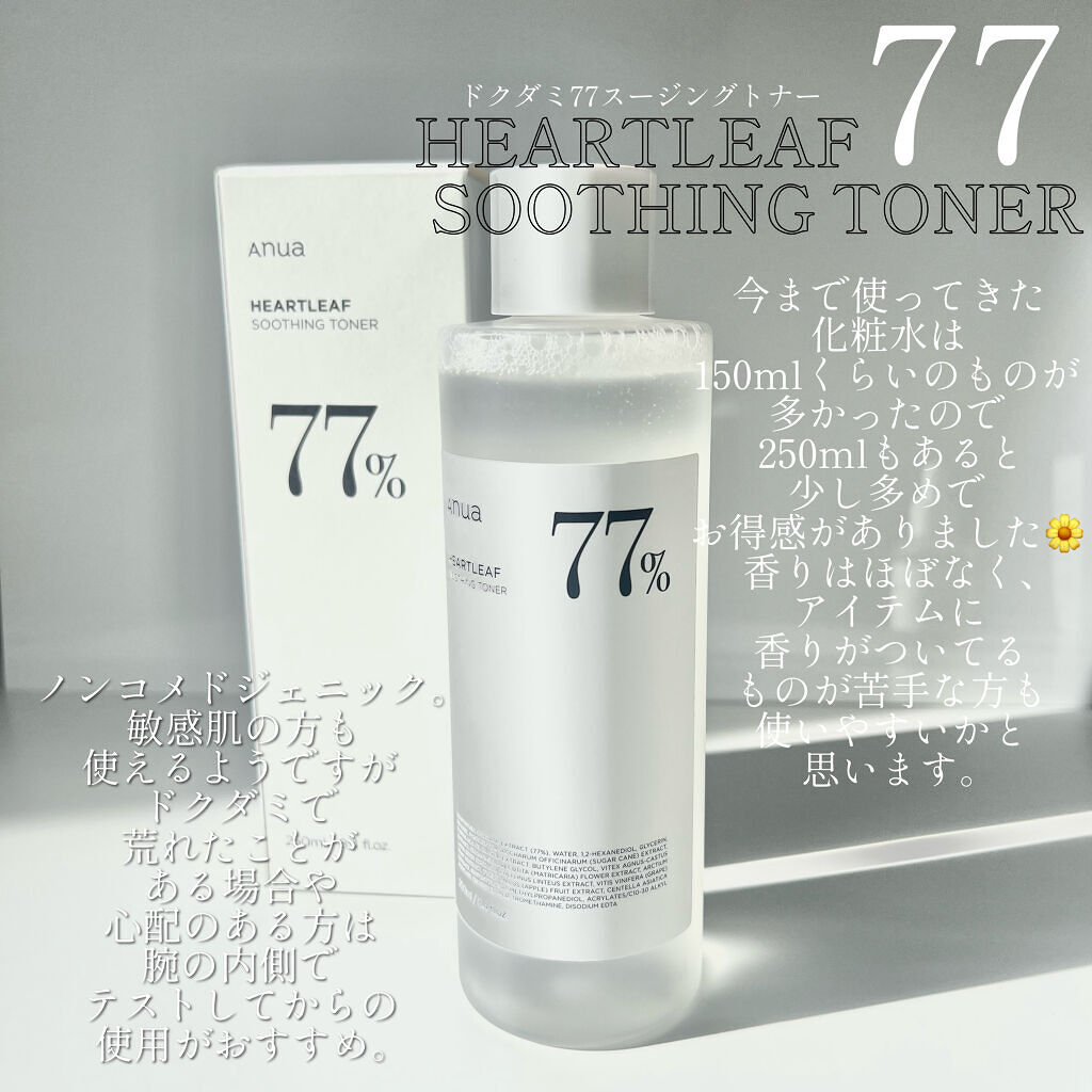 ドクダミ 77 スージングトナー/Anua/化粧水を使ったクチコミ（2枚目）