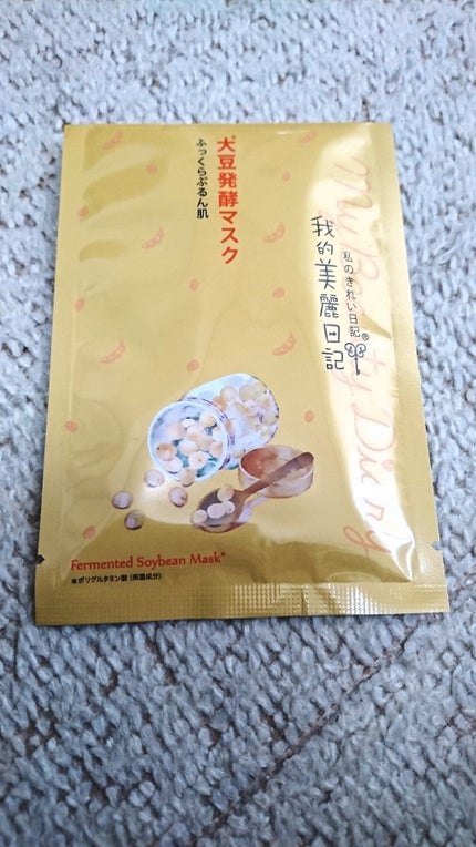 我的美麗日記(私のきれい日記)大豆発酵マスク/我的美麗日記/シートマスク・パックを使ったクチコミ(1枚目)