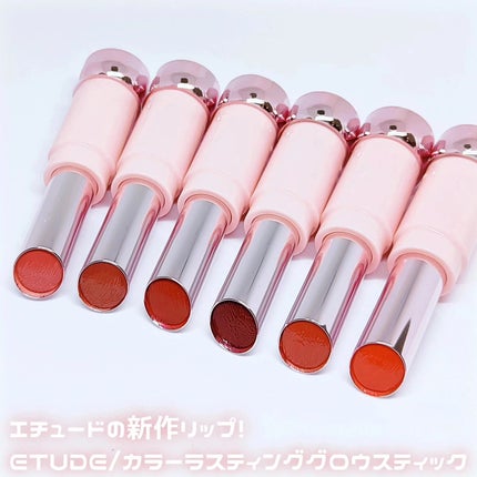 カラーラスティンググロウスティック/ETUDE/口紅を使ったクチコミ(4枚目)