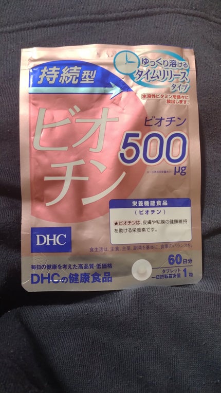 DHC 持続型ビオチン/DHC/美容サプリメントを使ったクチコミ(1枚目)