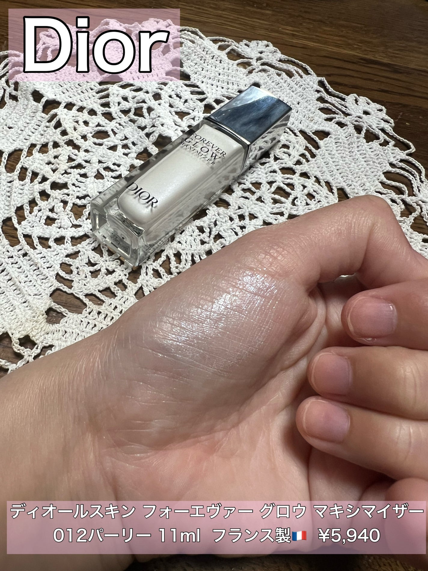 ディオールスキン フォーエヴァー グロウ マキシマイザー/Dior/ハイライトを使ったクチコミ(1枚目)