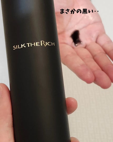 SILK THE RICH スカルプ&リペア シャンプー・トリートメント/SILK THE RICH/市販シャンプーを使ったクチコミ(3枚目)