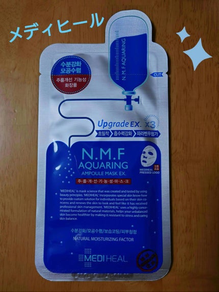 N.M.FアクアアンプルマスクJEX/MEDIHEAL/シートマスク・パックを使ったクチコミ(1枚目)
