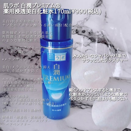 ハトムギ化粧水(ナチュリエ スキンコンディショナー R )/ナチュリエ/化粧水を使ったクチコミ(3枚目)