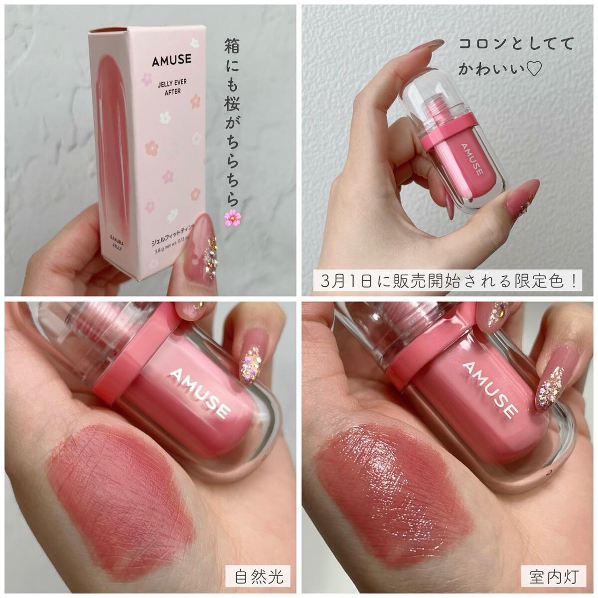 ジェルフィットティント/AMUSE/リップティントを使ったクチコミ（2枚目）