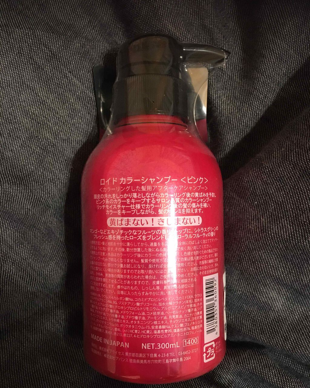 カラーシャンプー/ROYD/市販シャンプーを使ったクチコミ（2枚目）