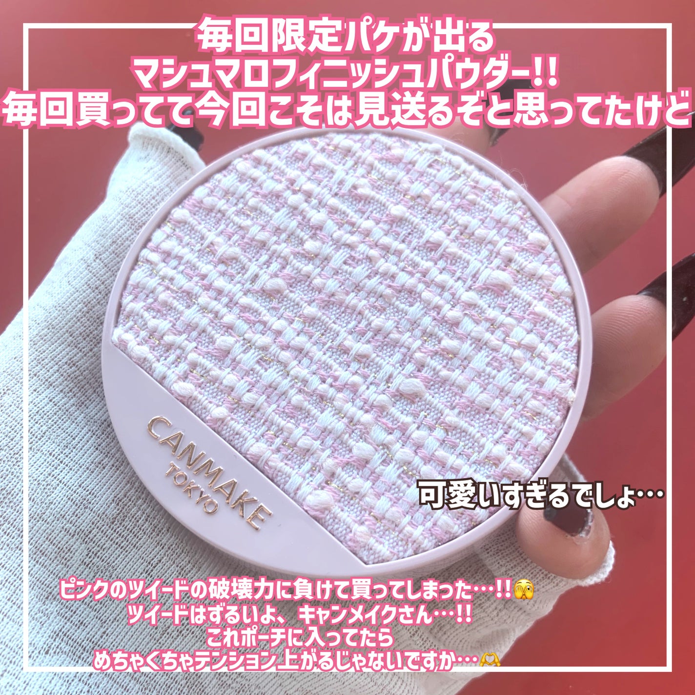 イルミネイティングフィニッシュパウダー ~Abloom~/キャンメイク/プレストパウダーを使ったクチコミ(2枚目)