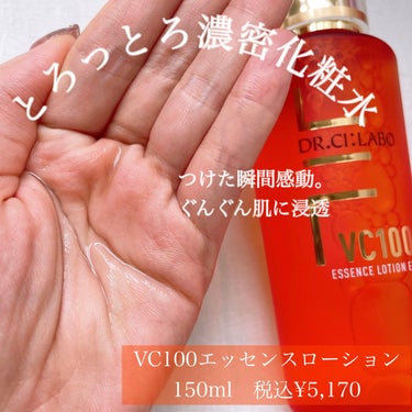 VC100エッセンスローションEX 150ml/ドクターシーラボ/化粧水を使ったクチコミ（2枚目）