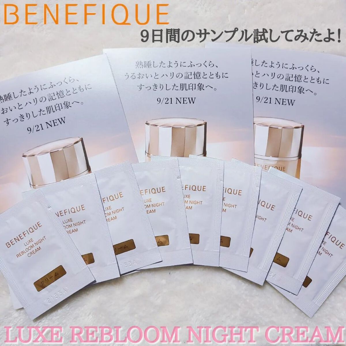 リュクス リブルームナイトクリーム/BENEFIQUE/フェイスクリームを使ったクチコミ（1枚目）