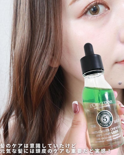 薬用 メディカル アンチヘアロスセラム/L'OCCITANE/頭皮ローションを使ったクチコミ(5枚目)