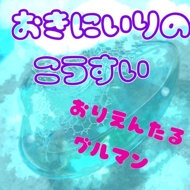 ロリータレンピカ エル/香水(レディース)を使ったクチコミ（1枚目）