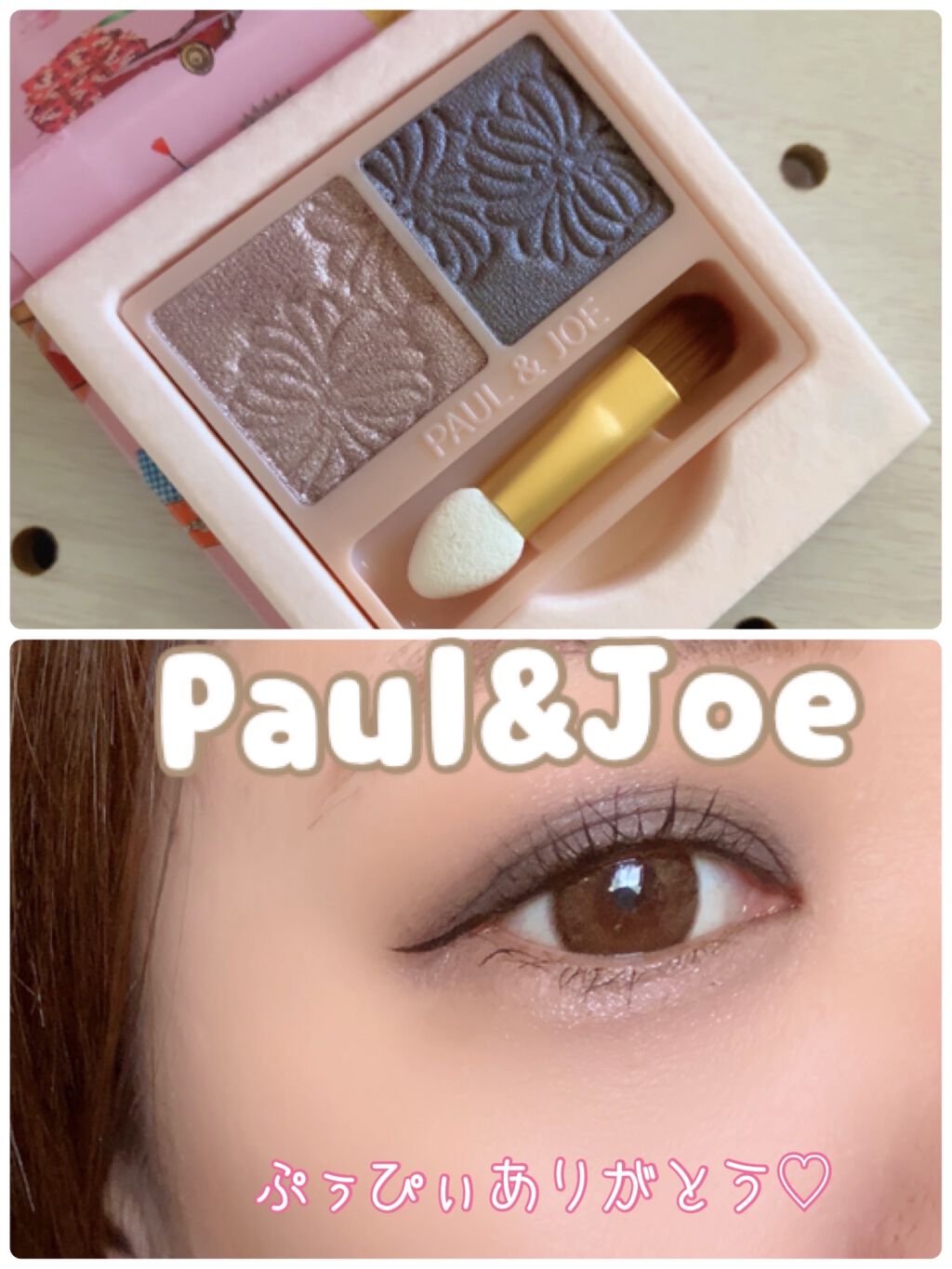 アイカラー デュオ 04 シエル ドゥ ラ ヌイ/PAUL & JOE BEAUTE/アイシャドウパレットを使ったクチコミ（1枚目）