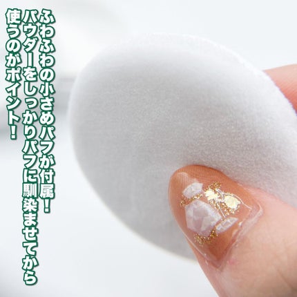 CICA ノーセバム マイルドパウダー/VT/ルースパウダーを使ったクチコミ(3枚目)