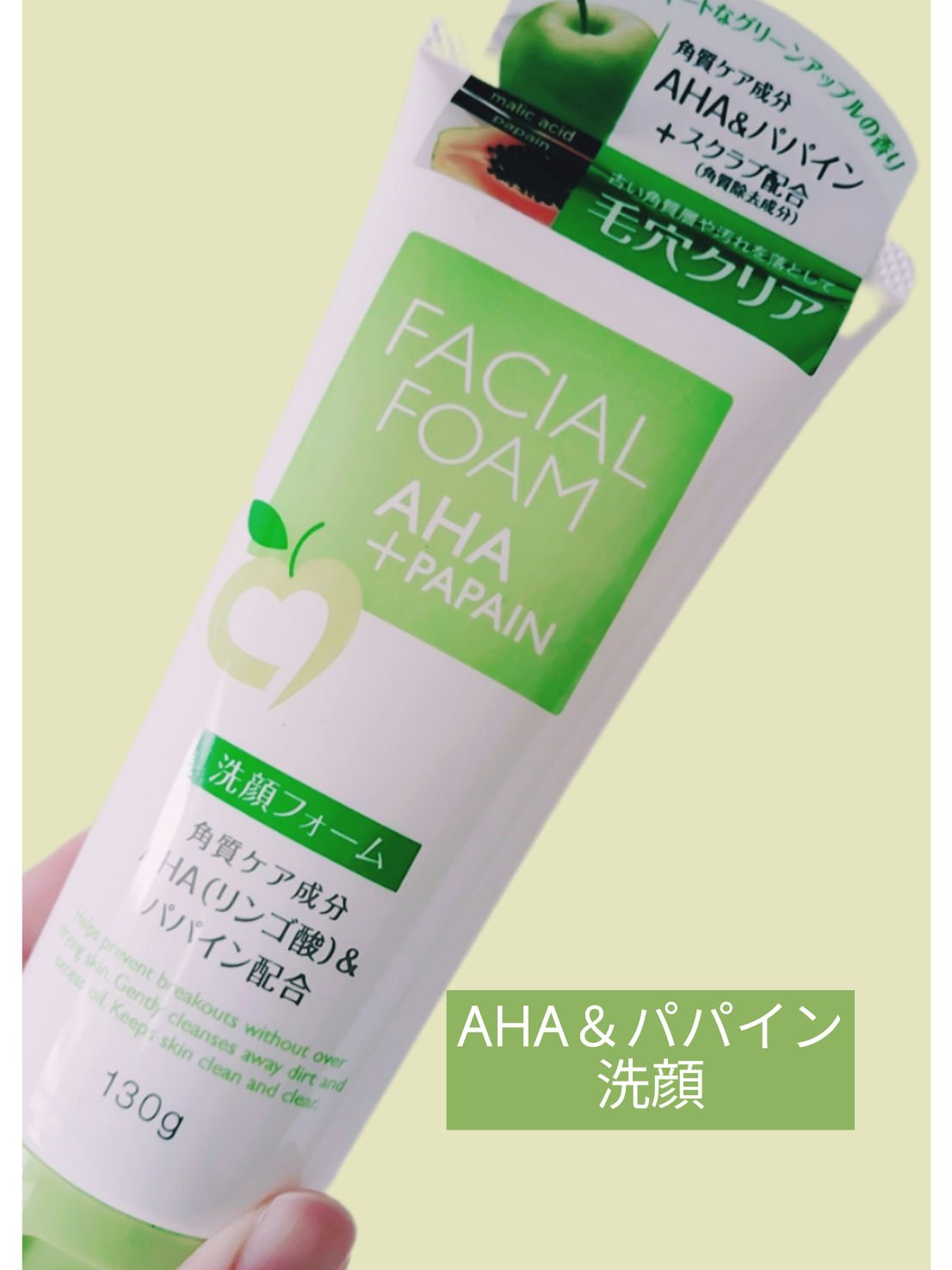 プライムビューティー AHA＆パパイン洗顔