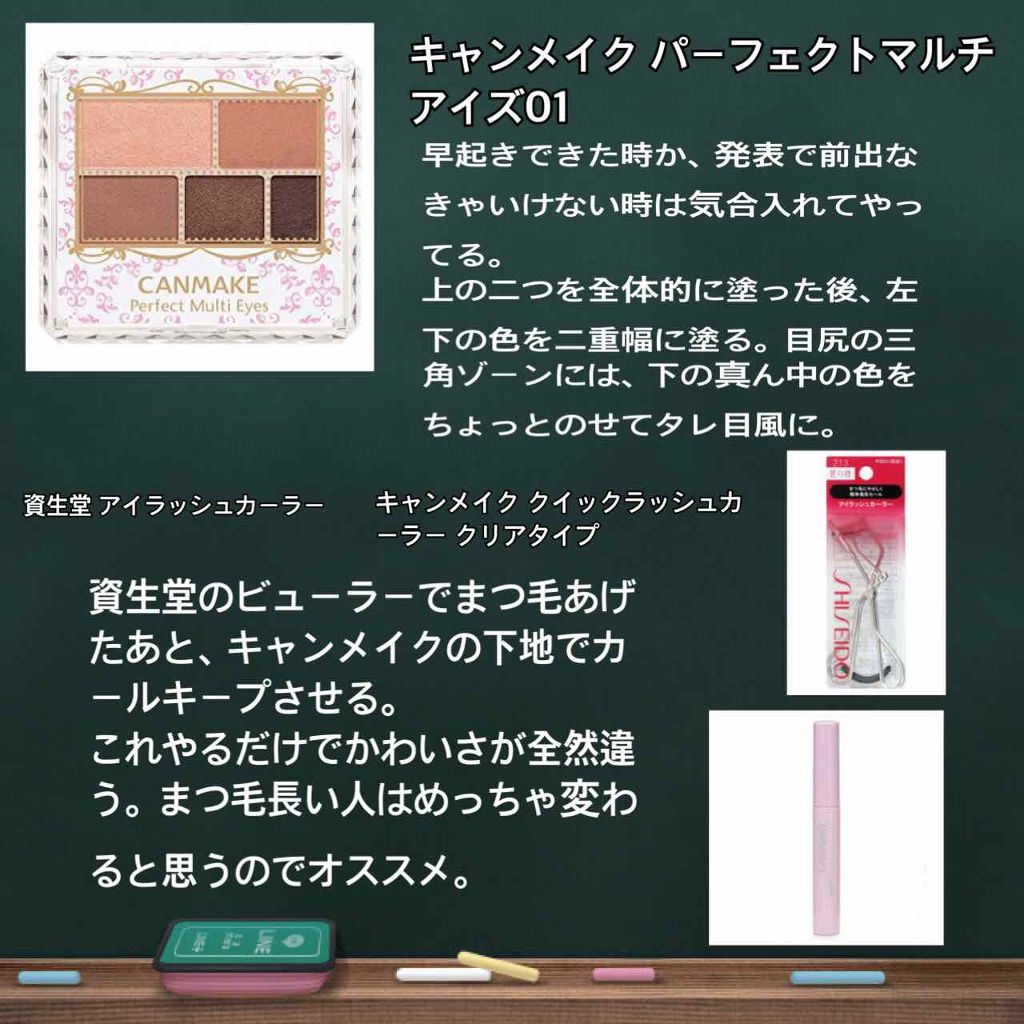 クイックラッシュカーラー/キャンメイク/マスカラ下地を使ったクチコミ（2枚目）