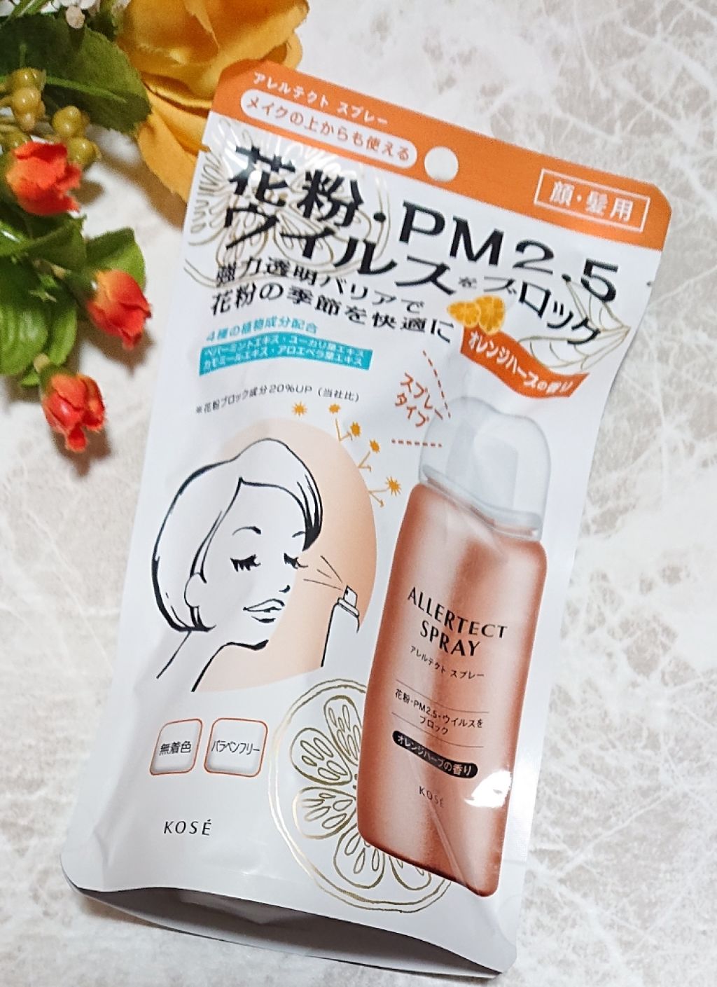 コーセーコスメニエンス アレルテクト スプレー Ｆ (香り付き)のクチコミ「こちらの特徴として
・微小なポリマーによるすきまの少ない均一な膜が花粉・PM2.5・ウイルスの.....」（1枚目）
