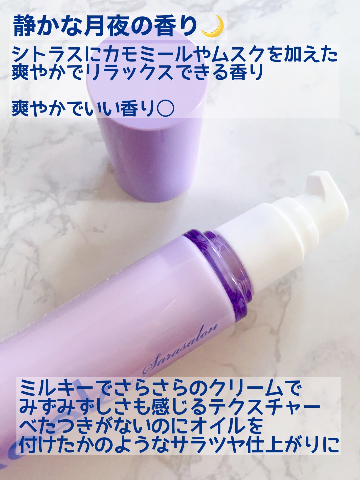 ナイトケアミルキーオイル/スリーク by サラサロン/ヘアオイルを使ったクチコミ(3枚目)