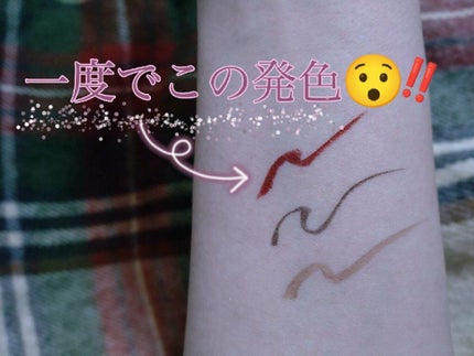プレイフル リキッドアイライナー/BLEND BERRY/リキッドアイライナーを使ったクチコミ(3枚目)