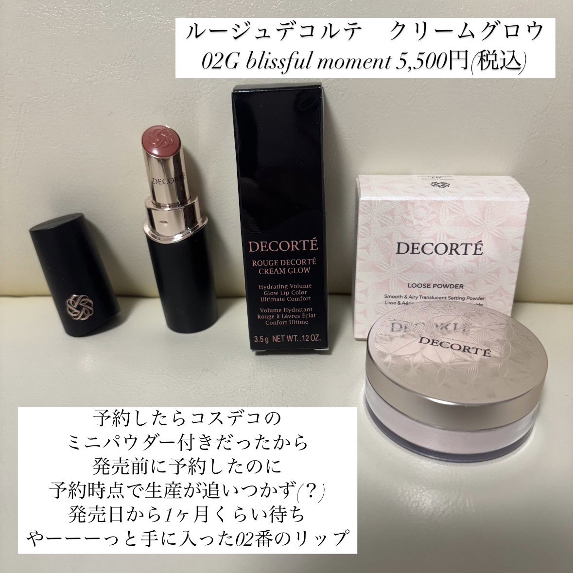 ルージュデコルテ　クリームグロウ 02G blissful moment/DECORTÉ/口紅を使ったクチコミ（2枚目）