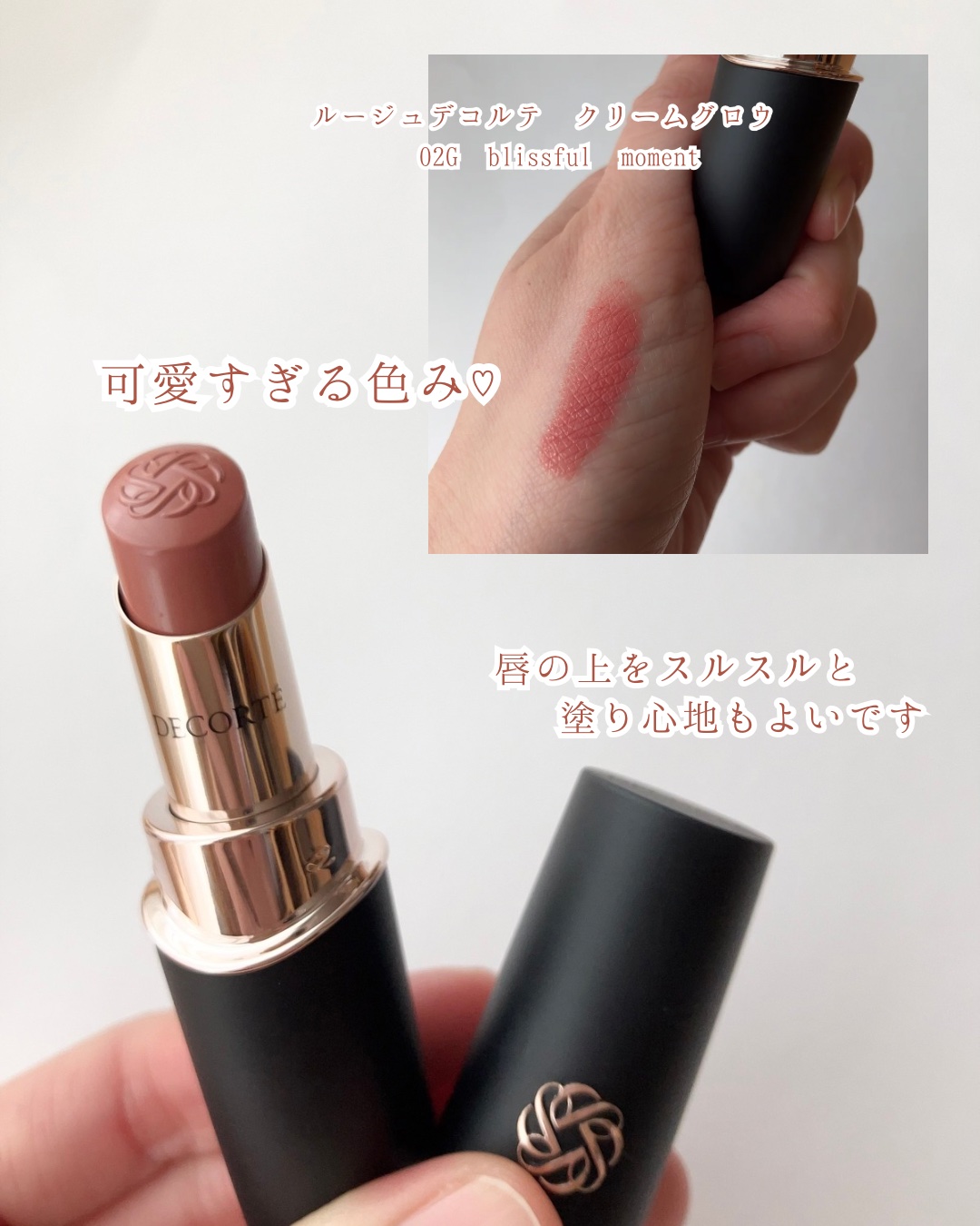 ルージュデコルテ　クリームグロウ/DECORTÉ/口紅を使ったクチコミ（2枚目）