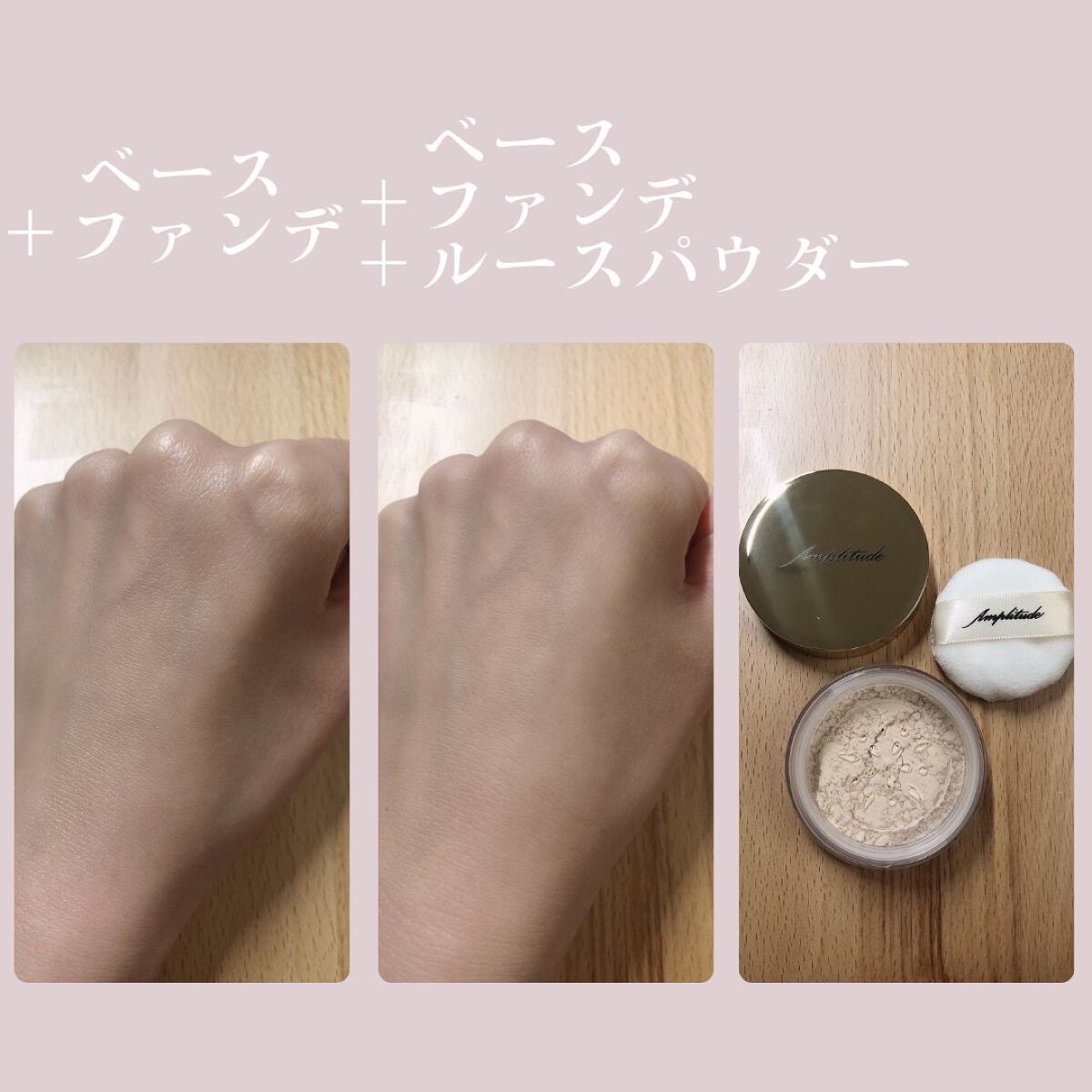 クリアカバー リキッドベース/Amplitude/化粧下地を使ったクチコミ(3枚目)