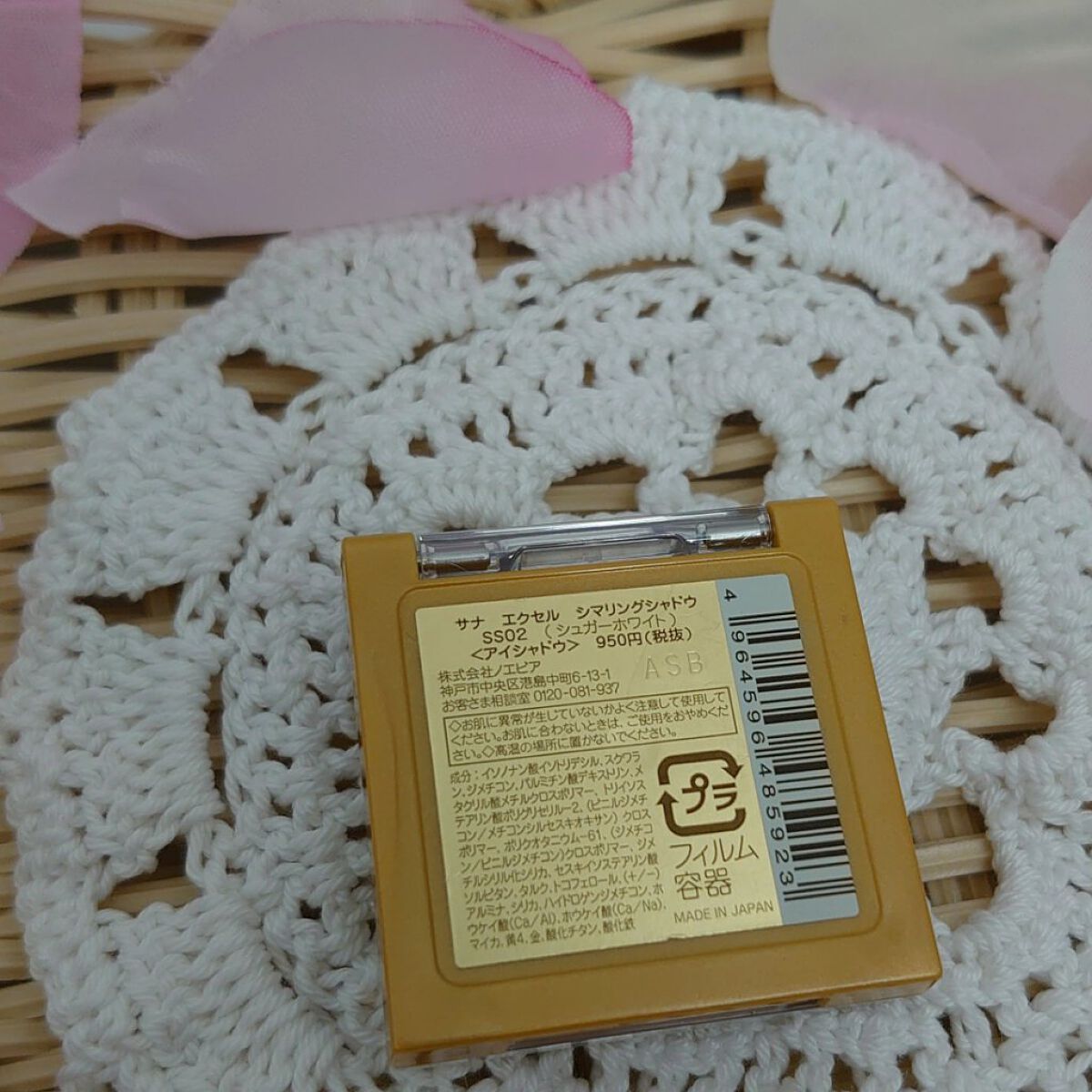 シマリングシャドウ SS02 シュガーホワイト/excel/ジェル・クリームアイシャドウを使ったクチコミ（2枚目）