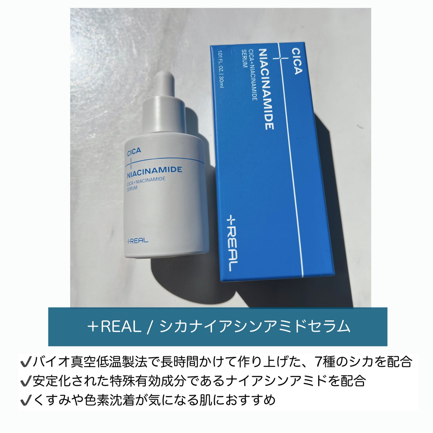 クリアトナー/+REAL/化粧水を使ったクチコミ(4枚目)