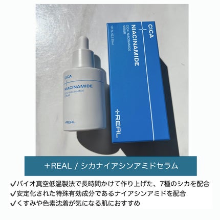 クリアトナー/+REAL/化粧水を使ったクチコミ(4枚目)