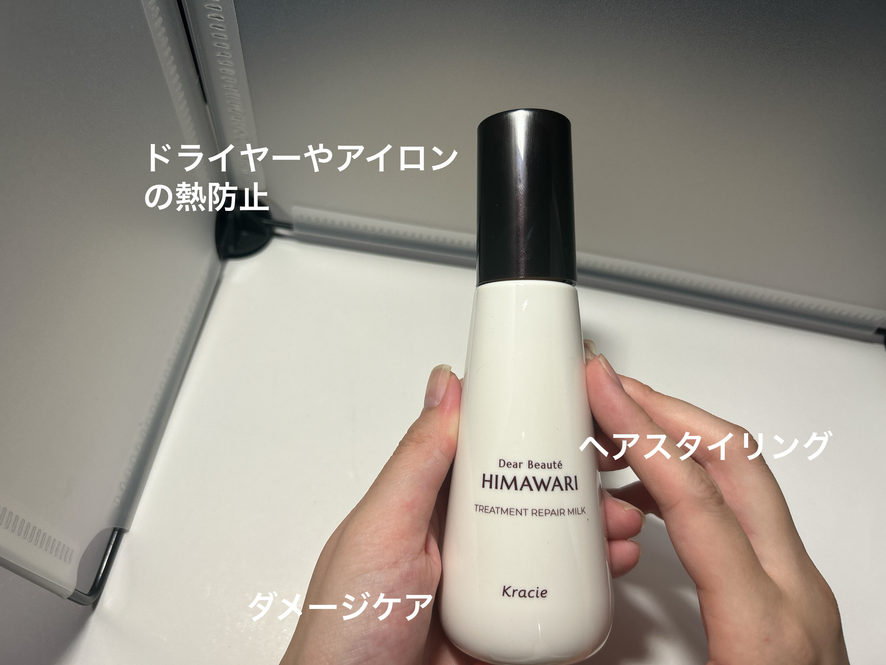 トリートメントリペアミルク/ディアボーテ/ヘアミルクを使ったクチコミ（2枚目）