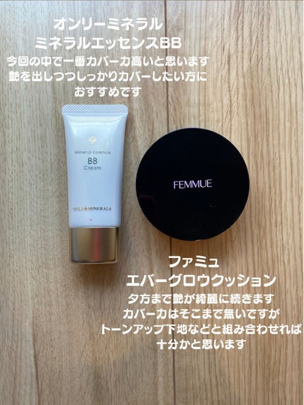 ミネラルトーンアップBBセラム 30g/ONLY MINERALS/BBクリームの画像