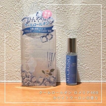 クールロールオン ロメリア469/SE:CRUNO/デオドラント・制汗剤を使ったクチコミ(1枚目)