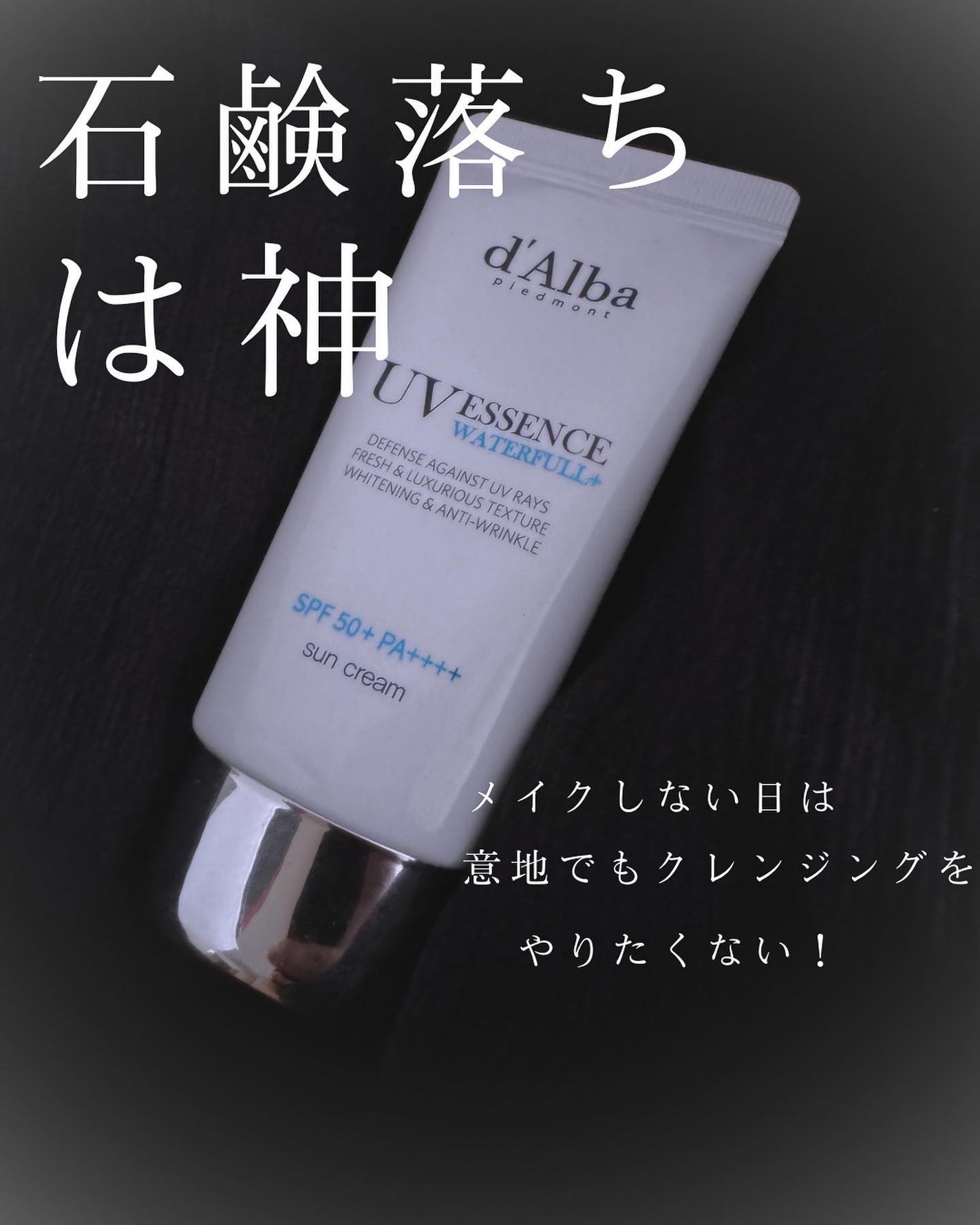 くろまり on LIPS 「日焼け止め難民を救いたい/d'Albaエッセンス サンクリーム..」(4枚目)