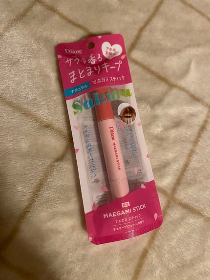 マエガミ スティック ナチュラル チェリーブロッサムの香り/ダイアン/その他スタイリングを使ったクチコミ(1枚目)