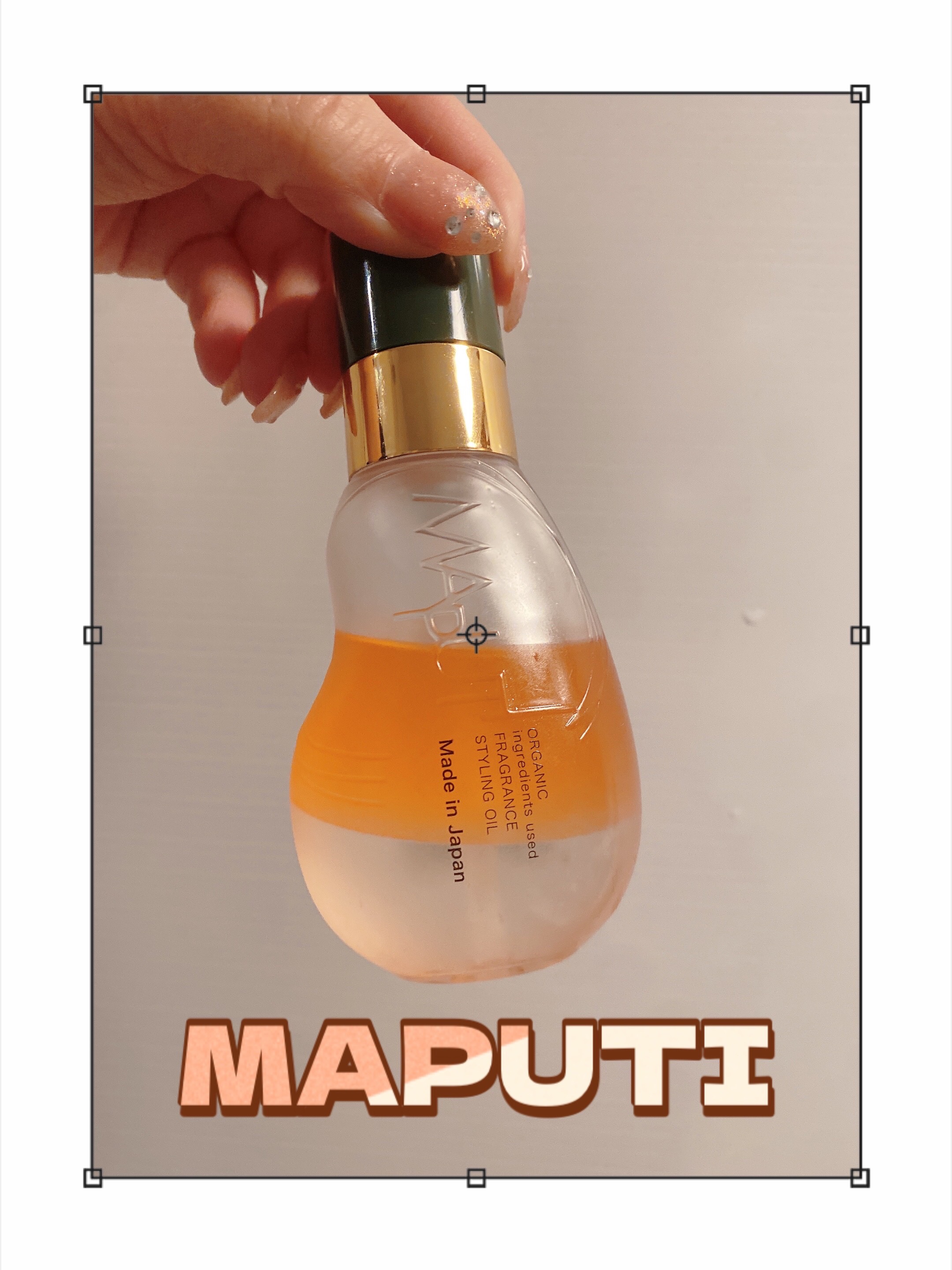 オーガニックフレグランススタイリングオイル MAPUTI/MAPUTI/ヘアオイルを使ったクチコミ（1枚目）