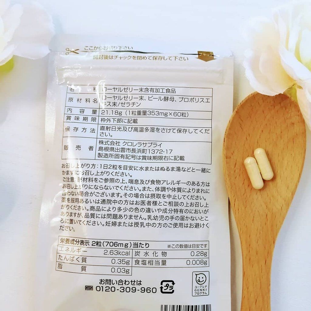 ローヤルゼリー/エポラ/健康サプリメントを使ったクチコミ（3枚目）