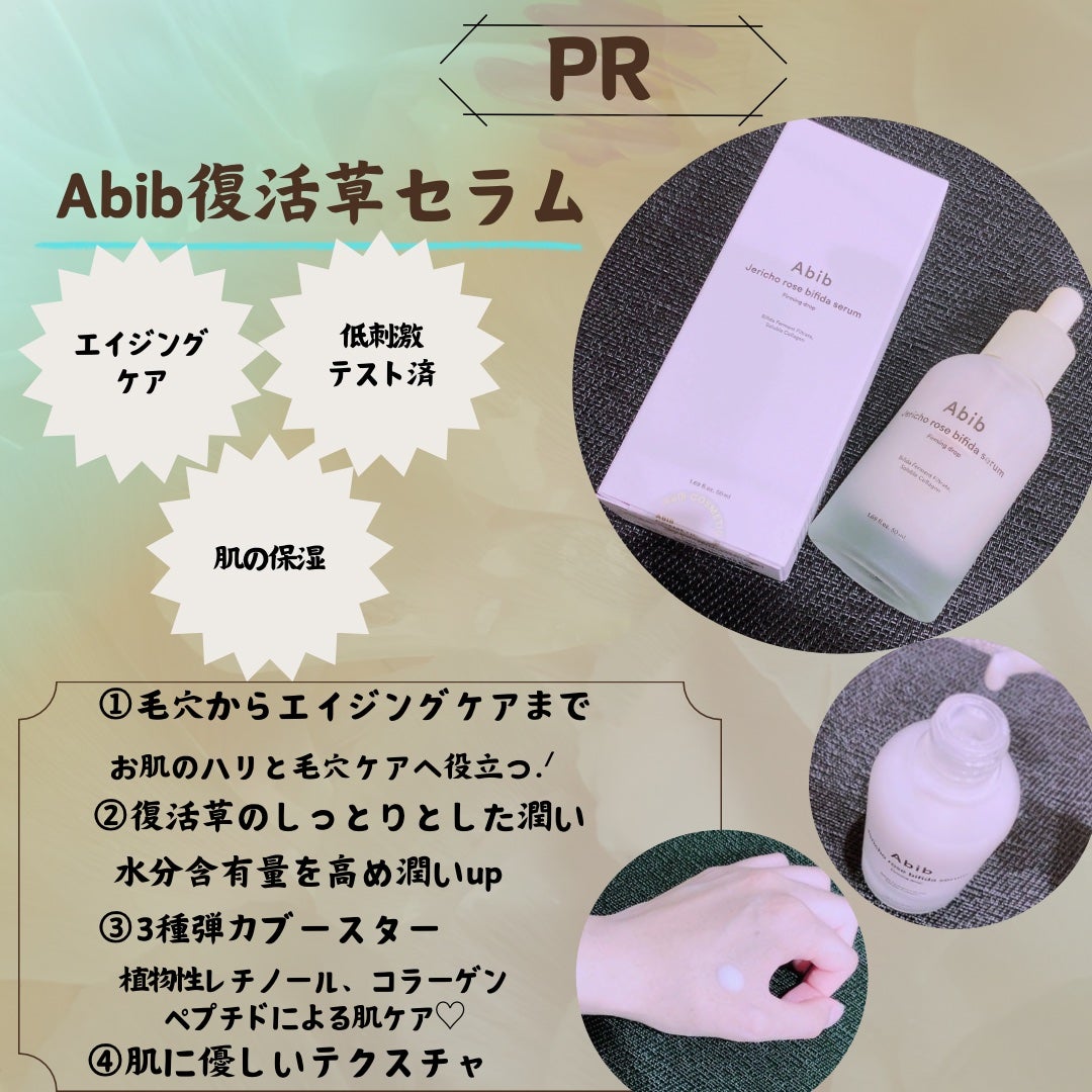 復活草ビフィダセラムファーミングドロップ/Abib /美容液を使ったクチコミ(1枚目)