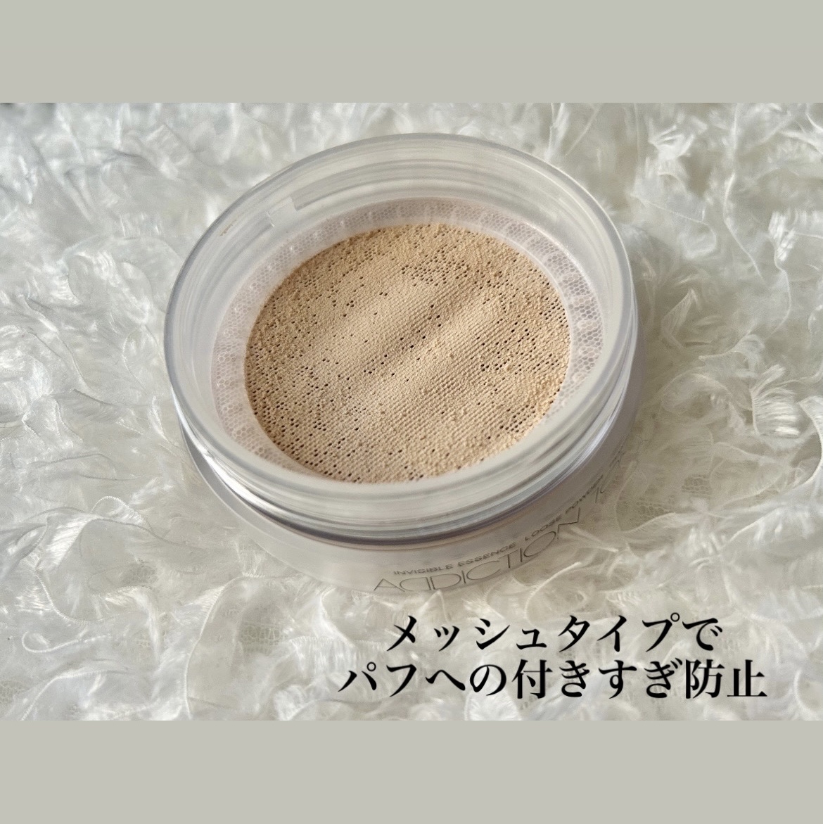 インビジブル エッセンス ルースパウダー トランスルーセント /ADDICTION/ルースパウダーを使ったクチコミ（2枚目）