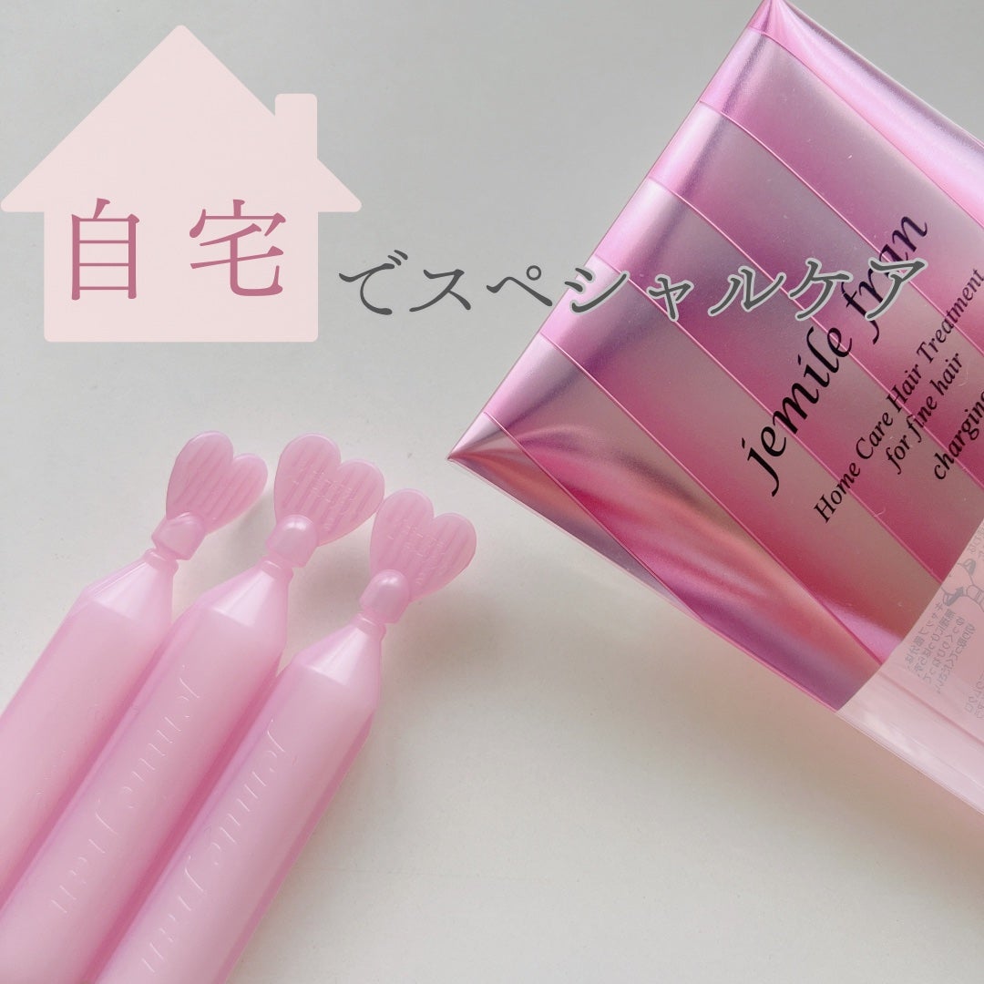 ジェミールフラン ヘアケアシリーズ サロントリートメント ハートチャージング/ジェミールフラン/洗い流すヘアトリートメントを使ったクチコミ(1枚目)