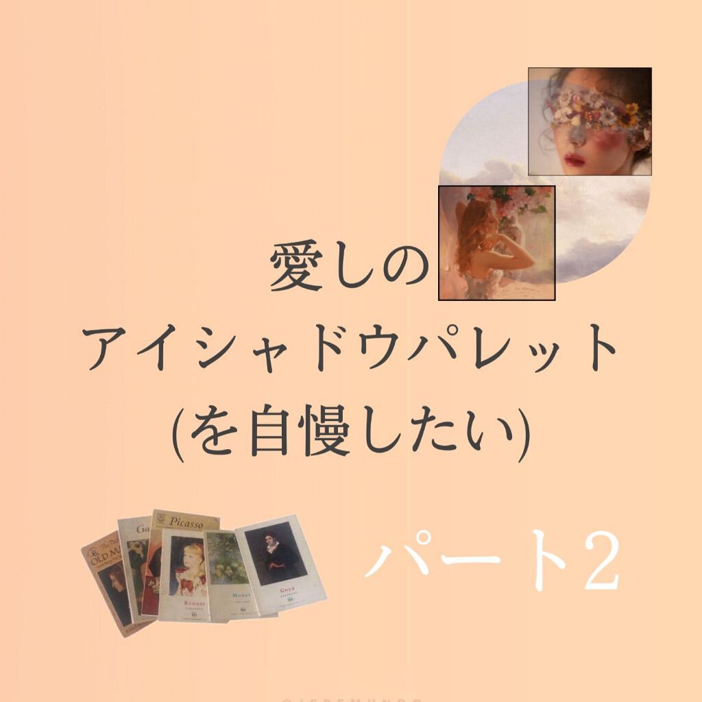 ミニチョコレートアイシャドウパレット/MAKEUP REVOLUTION/アイシャドウパレットを使ったクチコミ(1枚目)