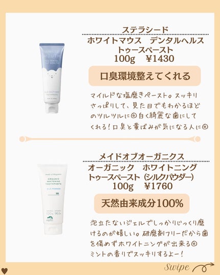 つや子 on LIPS 「『保存版🙌その笑顔反則…♡歯、白すぎん😳?』美肌になれるアイテ..」(6枚目)