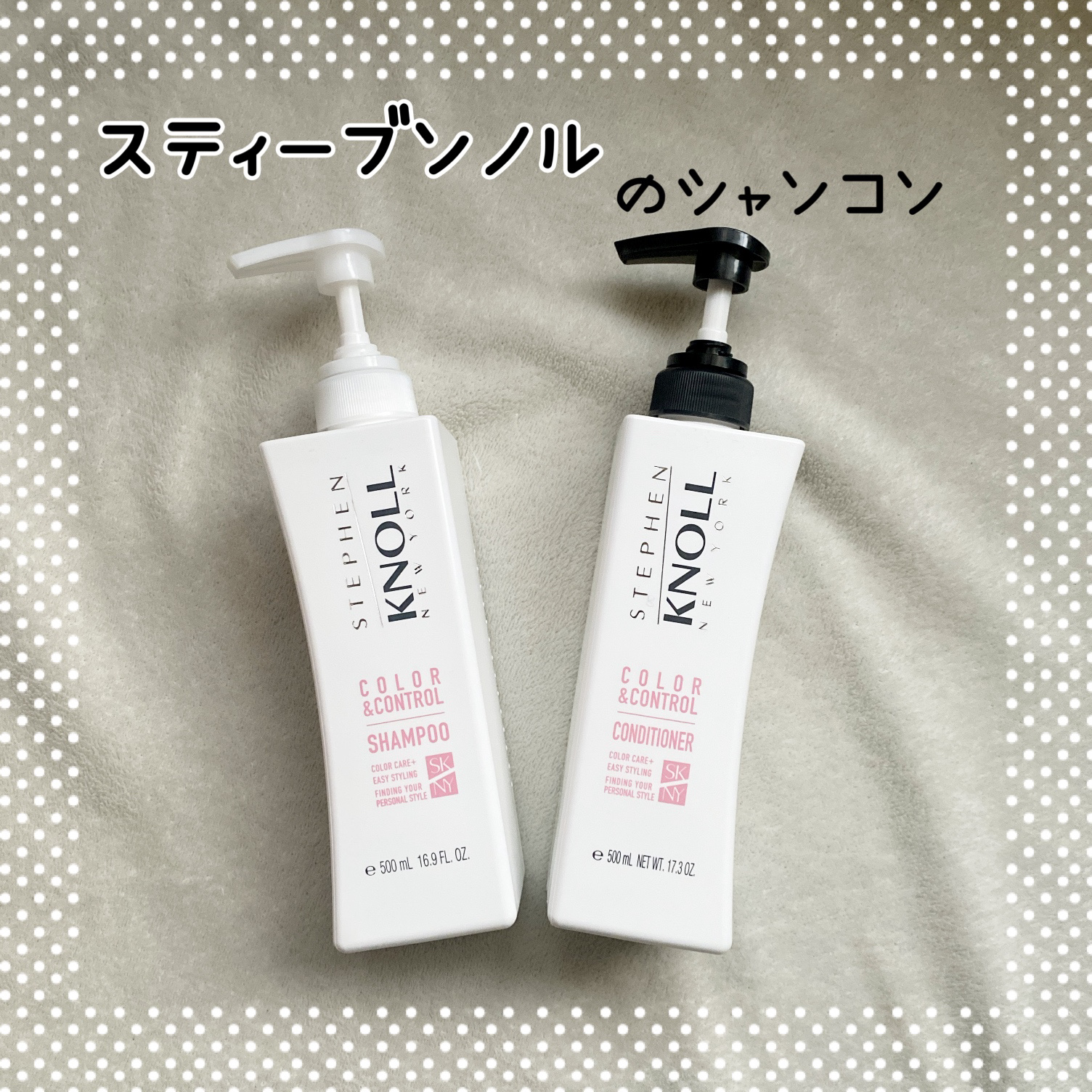 スティーブンノル ニューヨーク カラーコントロール シャンプー W/コンディショナー Wのクチコミ「2.3ヶ月に一度、美容院で髪を染めてるけど、　しばらくすると色落ちしてしまう😢
私の髪は赤やピ.....」（1枚目）