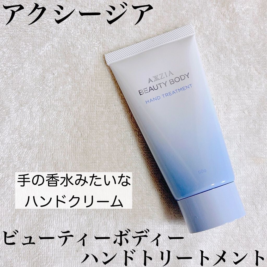 ビューティーボディー ハンドトリートメント/AXXZIA/ハンドクリームを使ったクチコミ(1枚目)