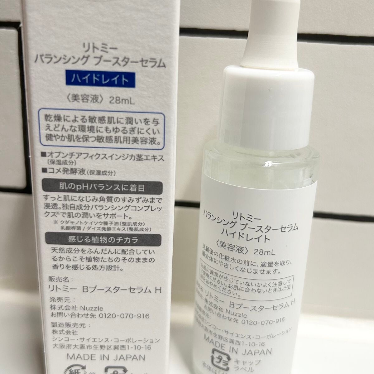バランシング ブースターセラム ハイドレイト/Litomy/美容液を使ったクチコミ(2枚目)