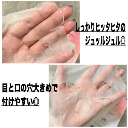 ミノン アミノモイスト ぷるぷるしっとり肌マスク/ミノン/シートマスク・パックを使ったクチコミ(4枚目)