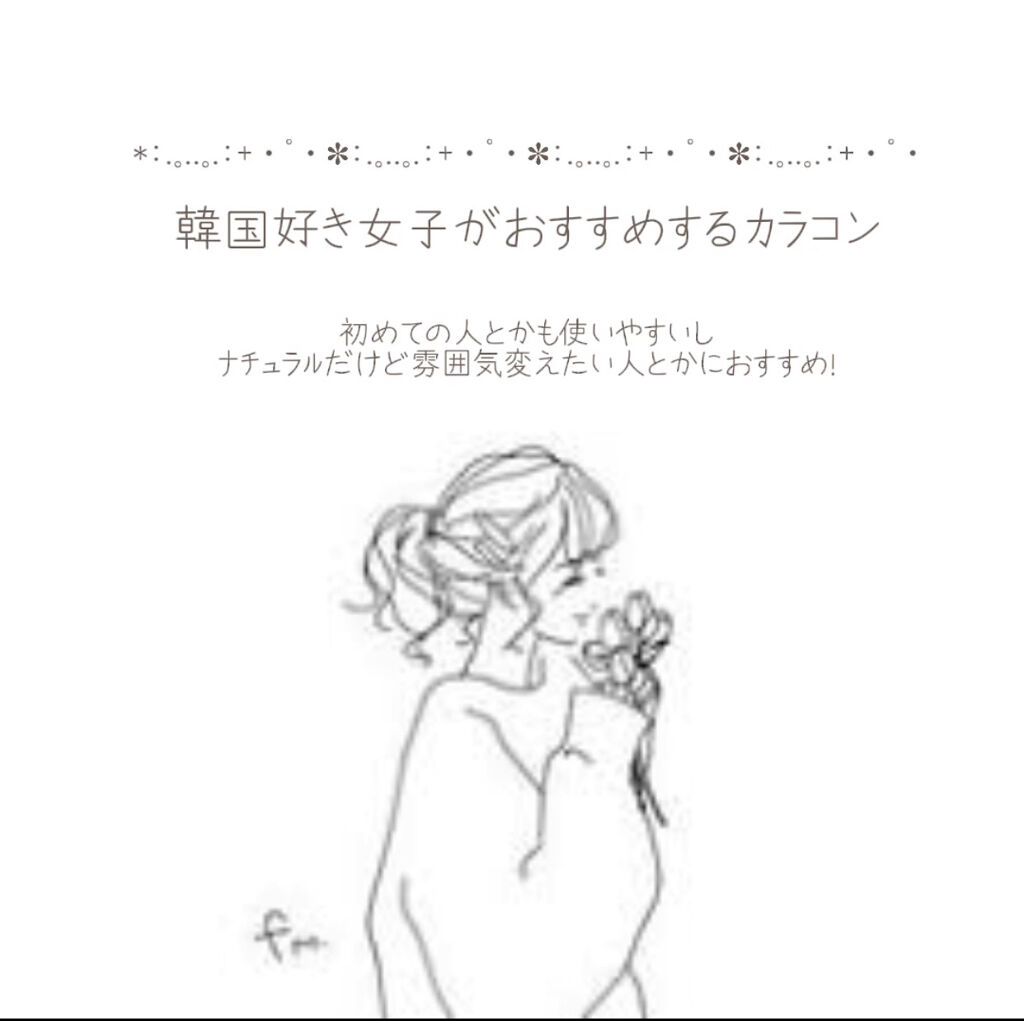 MOLAK 1day/MOLAK/ワンデー（１DAY）カラコンを使ったクチコミ（1枚目）