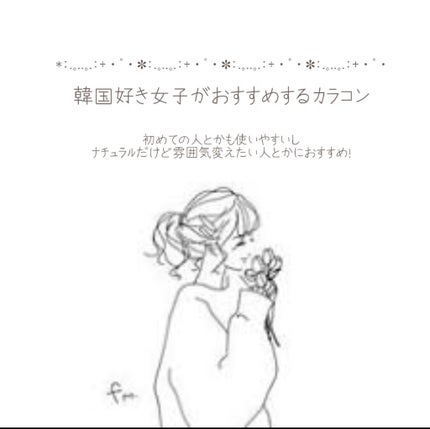 MOLAK 1day/MOLAK/ワンデー(1DAY)カラコンを使ったクチコミ(1枚目)