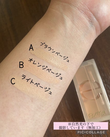 サイレントカバー コンシーラー/excel/パレットコンシーラーを使ったクチコミ(6枚目)