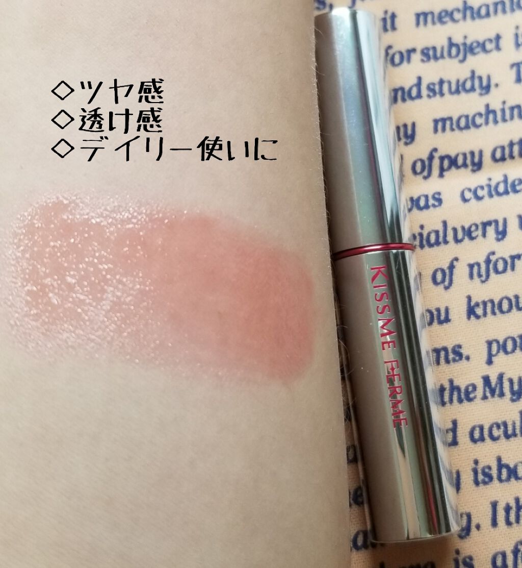 リップカラー&ベース/キスミー フェルム/口紅を使ったクチコミ(2枚目)