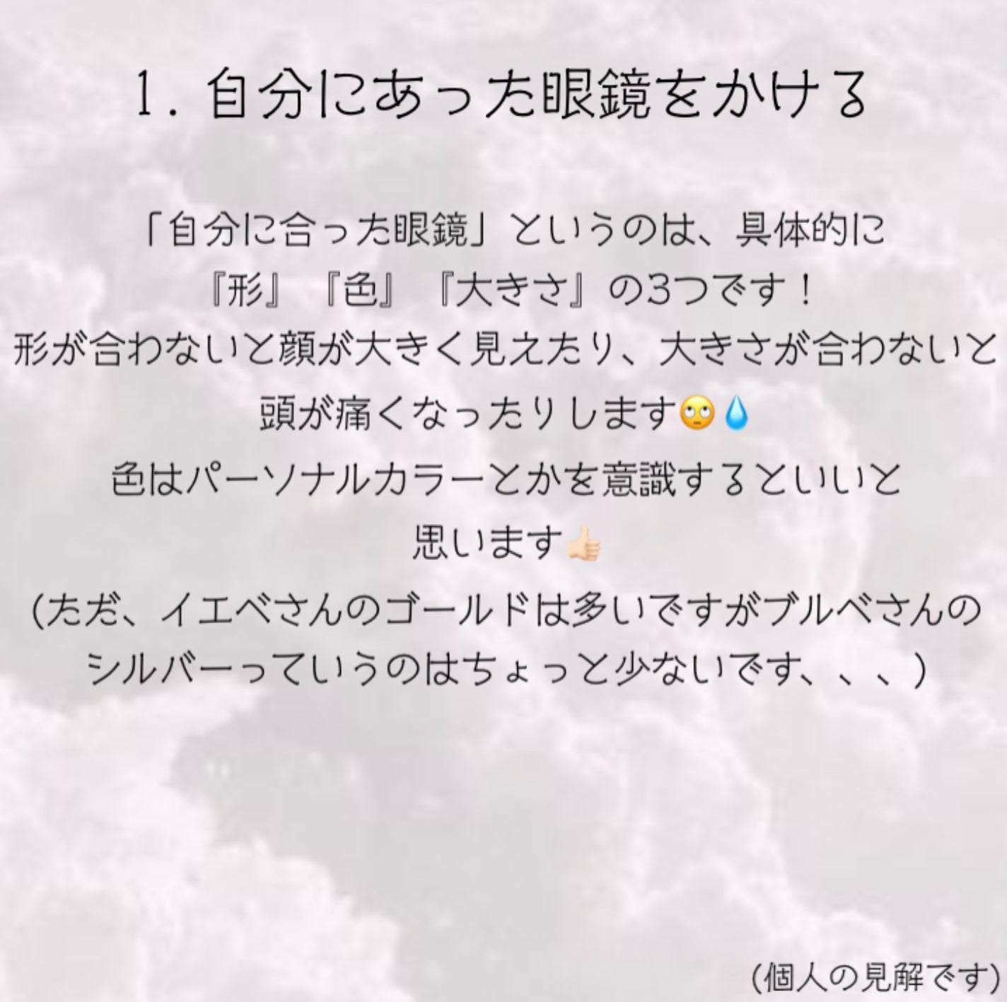 æ·± æ ðð«¶ð» on LIPS ãâ¡çŒé¡å¥³åã®ããã®ïŒçŒé¡ã§ããããããªãæ¹æ³â¡//ã¿ãã§ãðæš..ãïŒ4æç®ïŒ