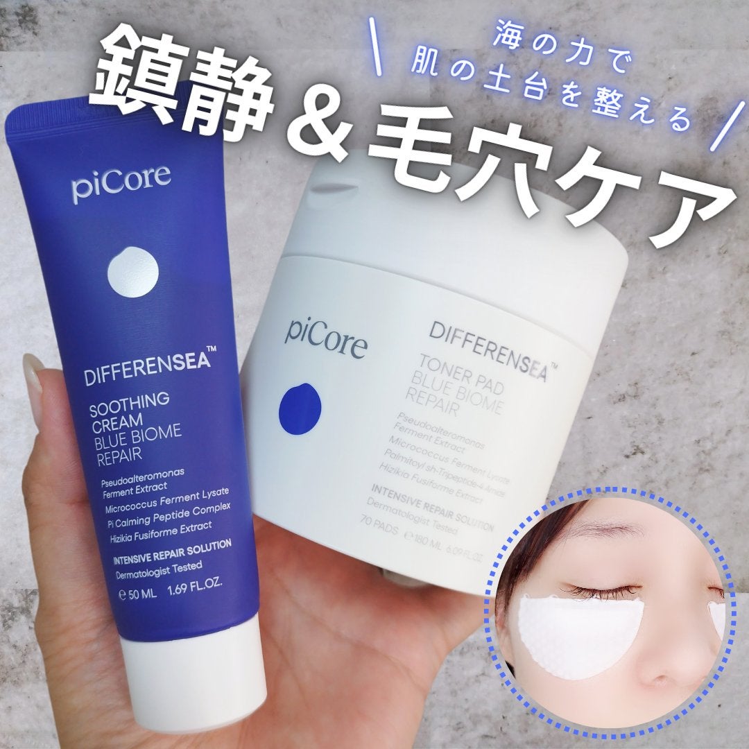 ディファレンシー スージングクリーム/piCore/フェイスクリームを使ったクチコミ(1枚目)